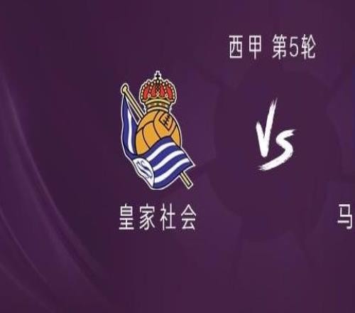 马竞客战皇社：西蒙尼、卢克曼出战，李刚仁、巴埃纳首发