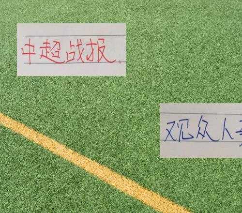 第18轮补赛完后！申花主场跟北京国安重量级比赛观众人数都没有冲到第一
