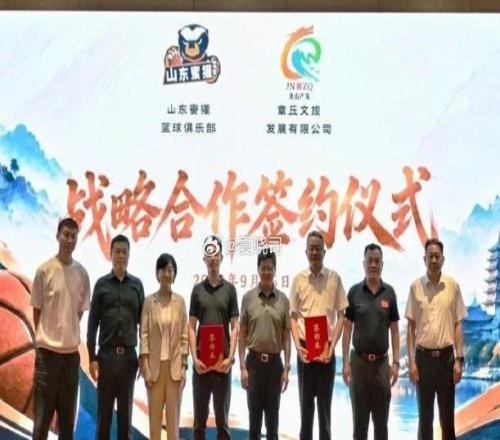签下五年战略合作，山东蜜獾喊出冲击CBA