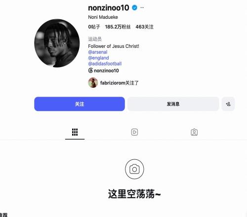 何意味马杜埃凯清空了社媒，仅保留阿森纳、英格兰队的标签